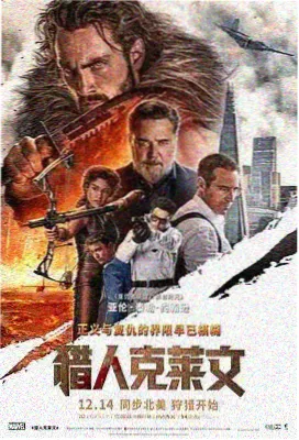 柯南剧场版全集 水平线上的阴谋 海报